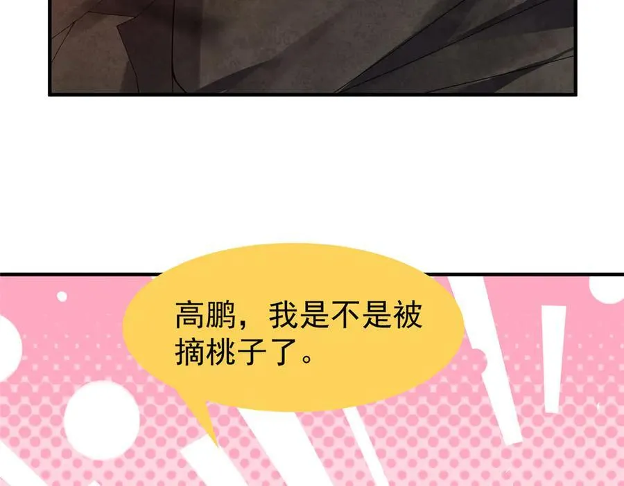 332 他们有十只准神？！ 第36页