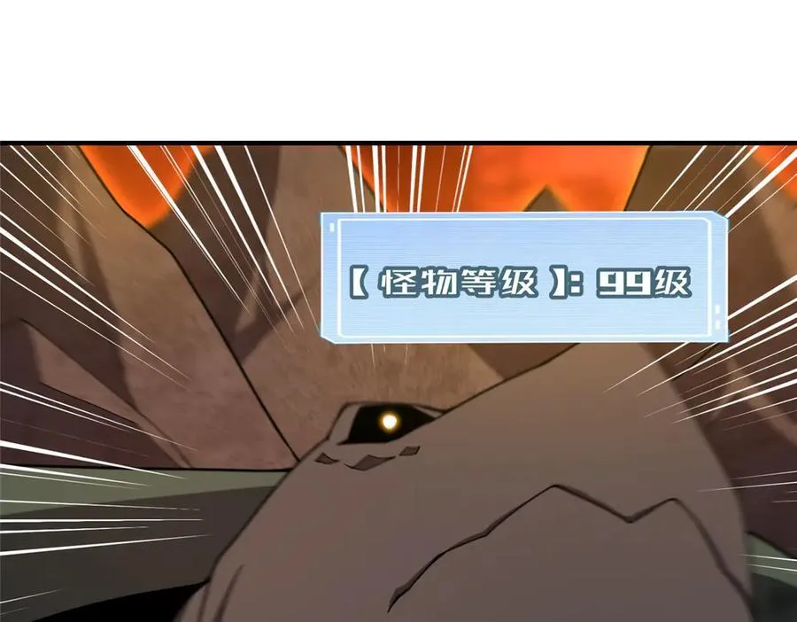 332 他们有十只准神？！ 第40页