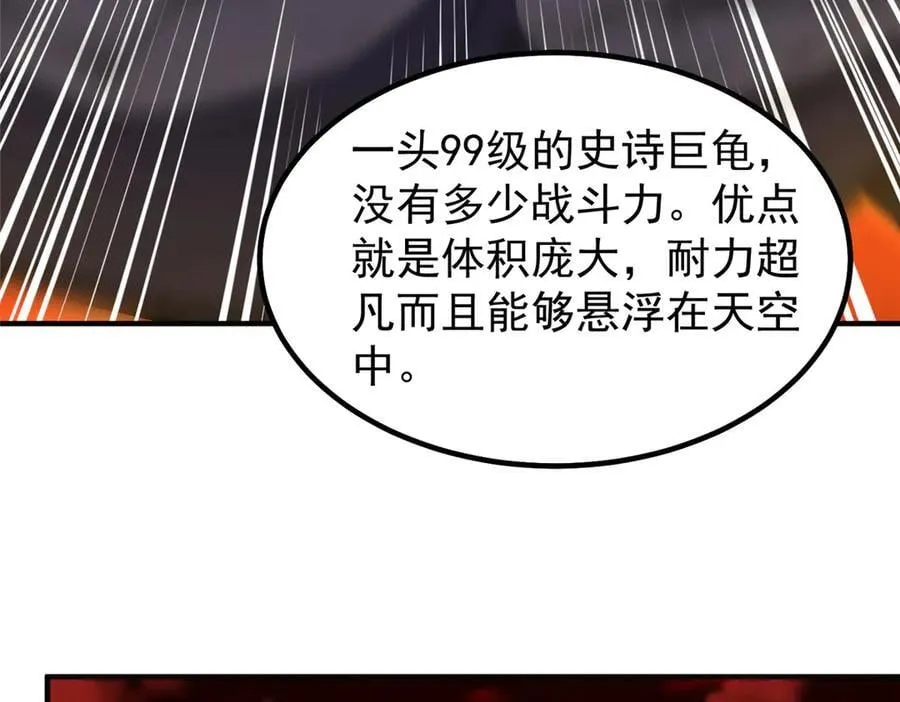 332 他们有十只准神？！ 第42页