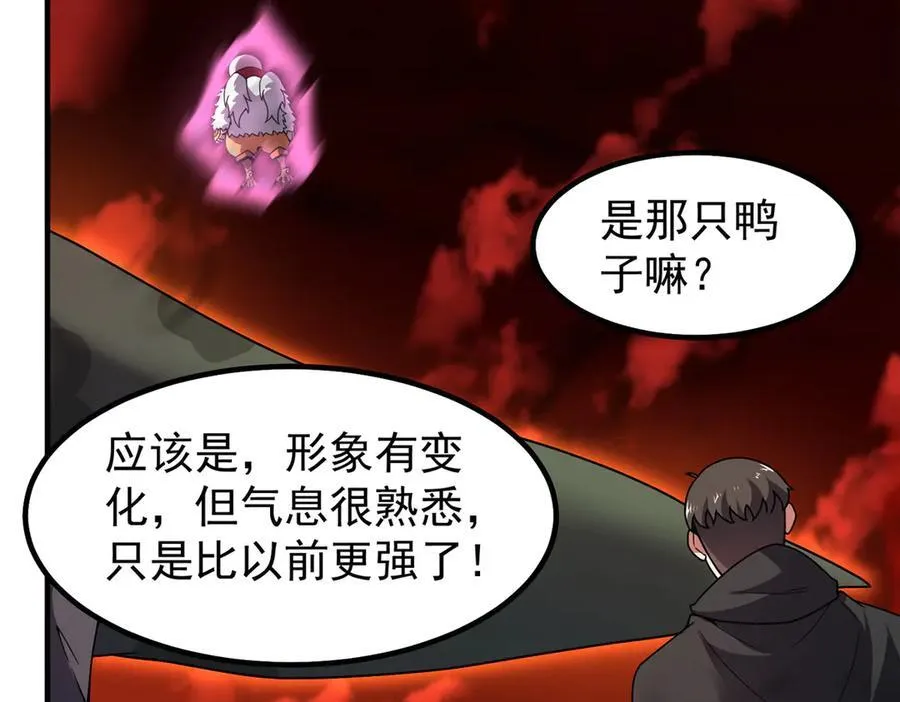 332 他们有十只准神？！ 第43页