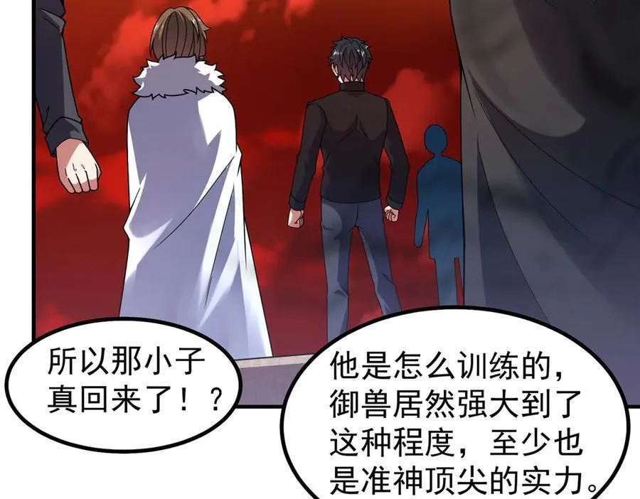 332 他们有十只准神？！ 第44页