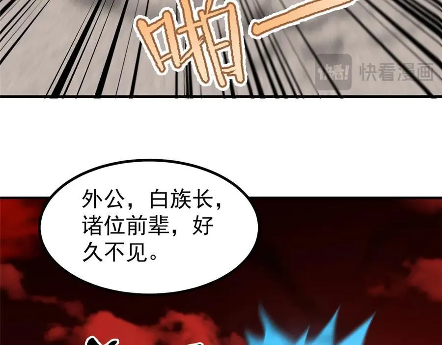 332 他们有十只准神？！ 第47页