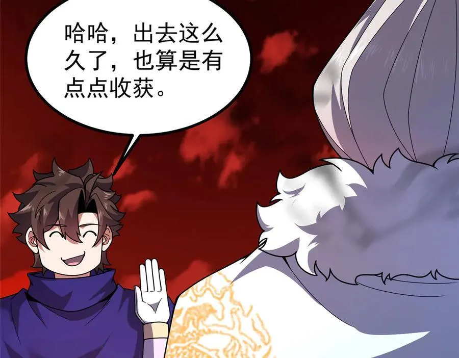 332 他们有十只准神？！ 第50页