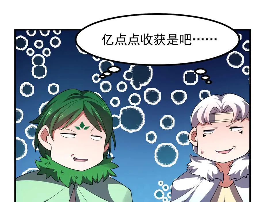 332 他们有十只准神？！ 第52页