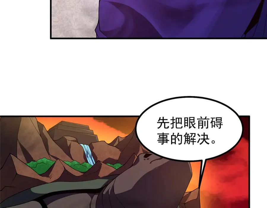332 他们有十只准神？！ 第55页