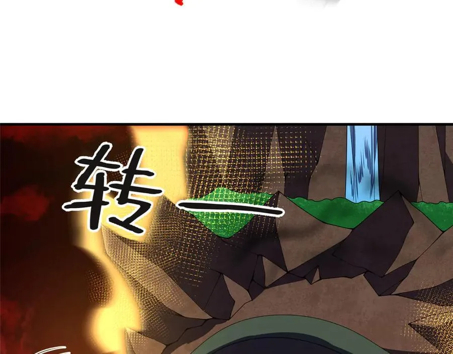 332 他们有十只准神？！ 第60页