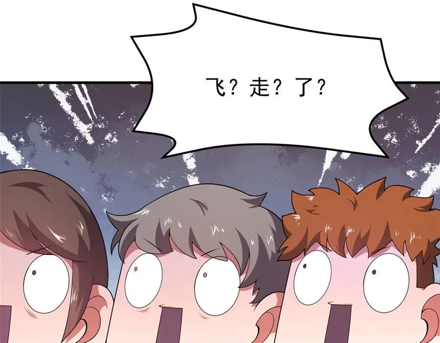 332 他们有十只准神？！ 第67页