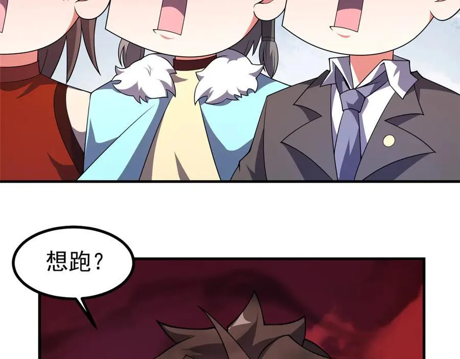 332 他们有十只准神？！ 第68页