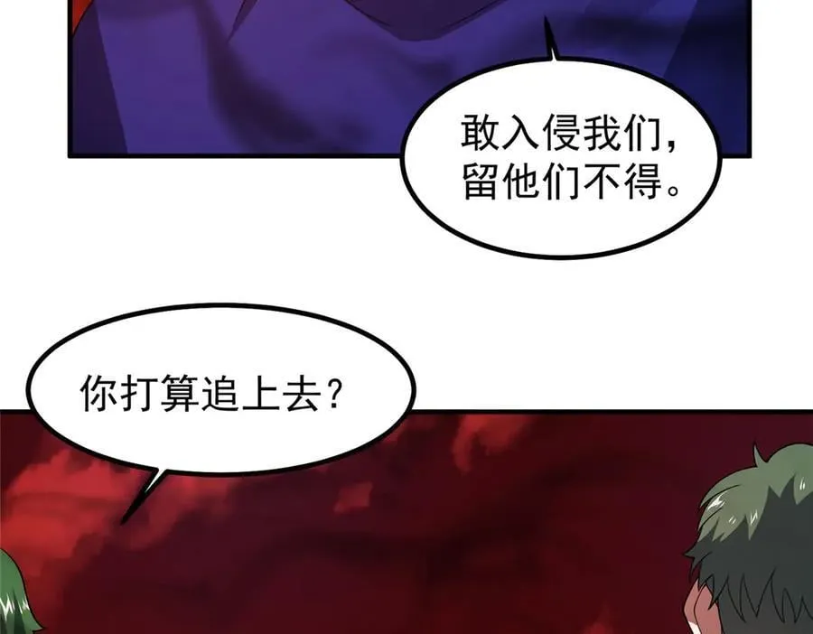 332 他们有十只准神？！ 第70页