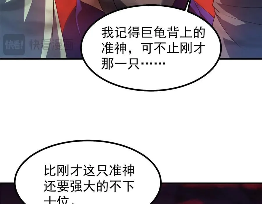 332 他们有十只准神？！ 第72页