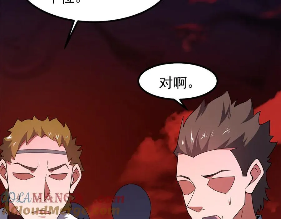 332 他们有十只准神？！ 第73页