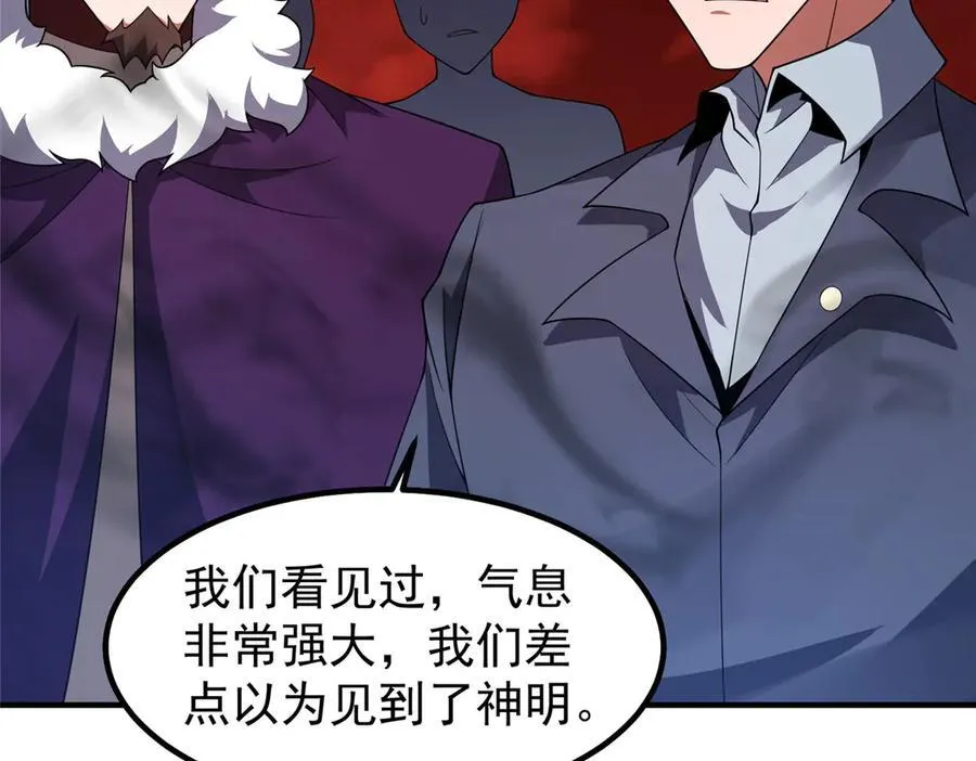 332 他们有十只准神？！ 第74页