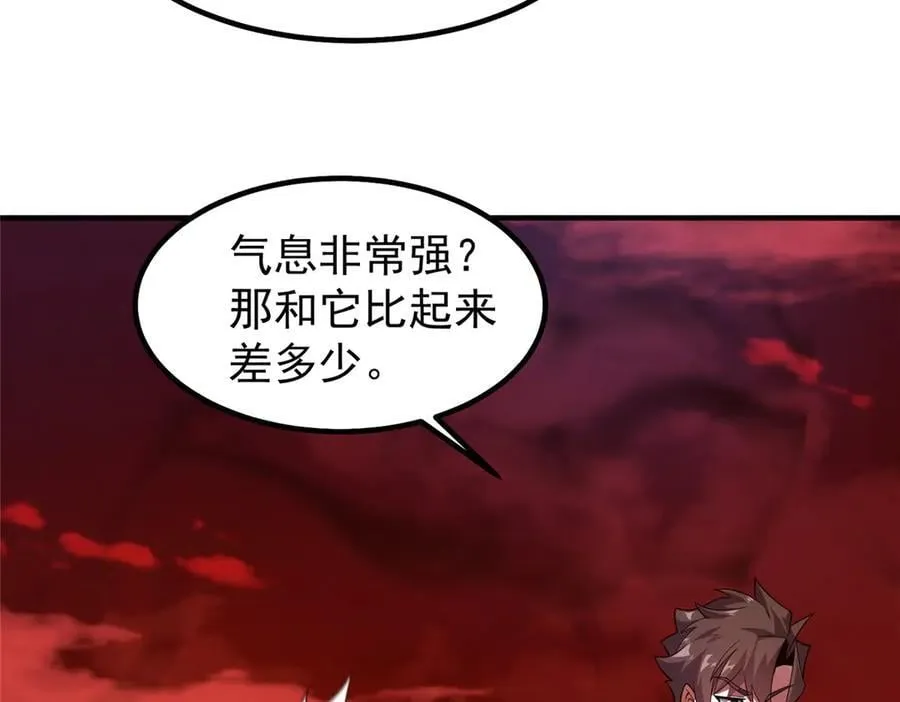 332 他们有十只准神？！ 第75页