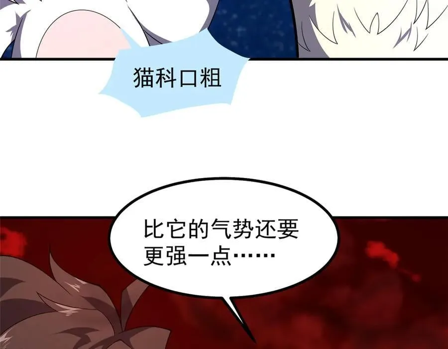332 他们有十只准神？！ 第80页