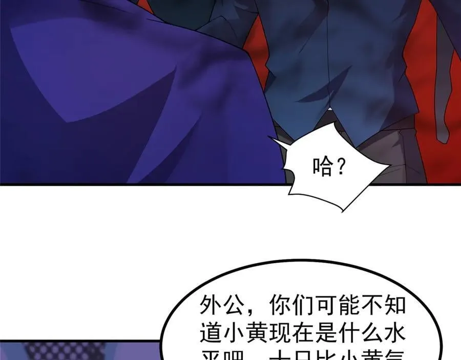 332 他们有十只准神？！ 第82页