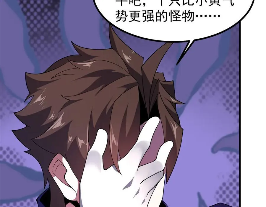 332 他们有十只准神？！ 第83页