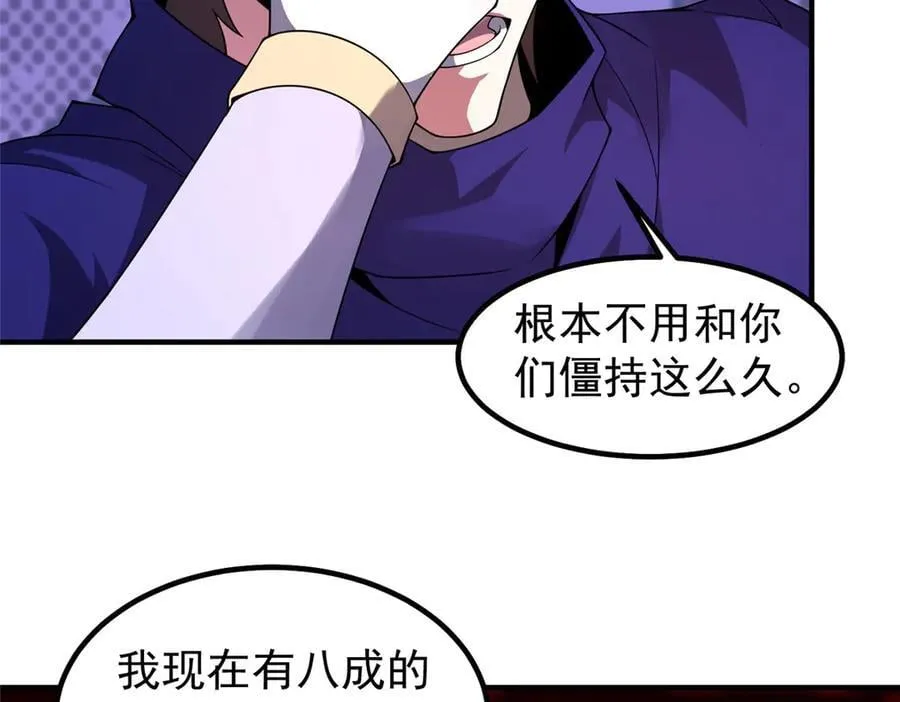 332 他们有十只准神？！ 第84页