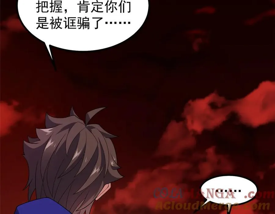 332 他们有十只准神？！ 第85页