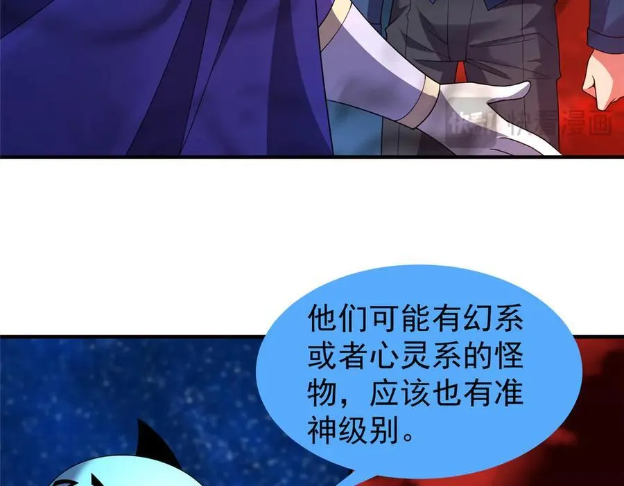 332 他们有十只准神？！ 第87页