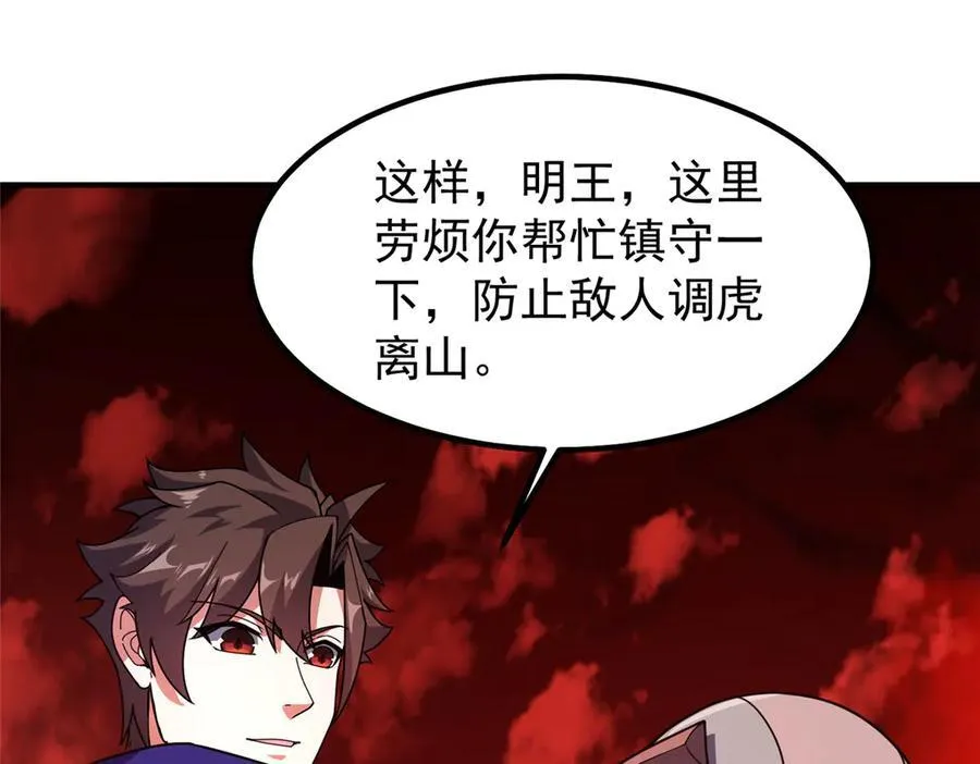 332 他们有十只准神？！ 第90页