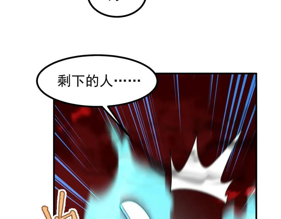332 他们有十只准神？！ 第92页