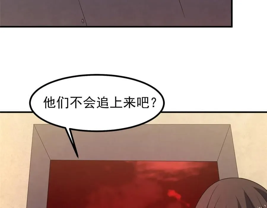 333 不速之客 第7页