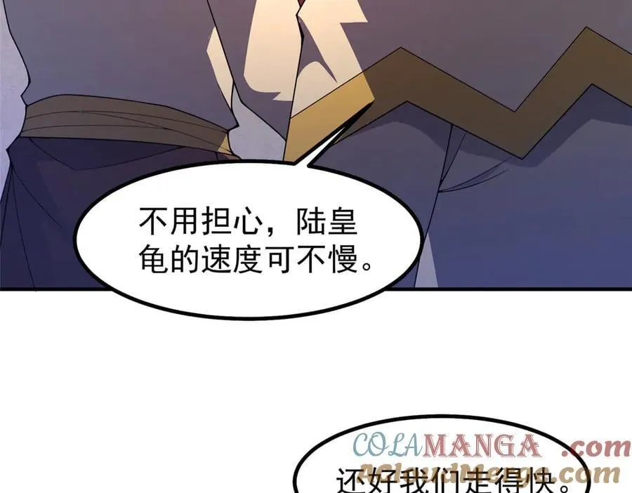 333 不速之客 第9页