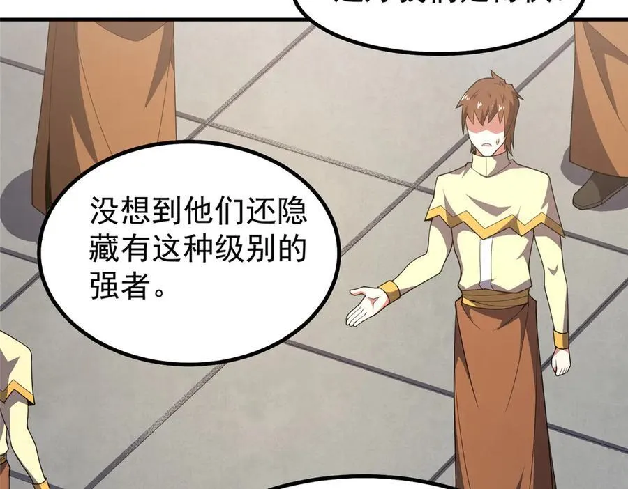 333 不速之客 第10页