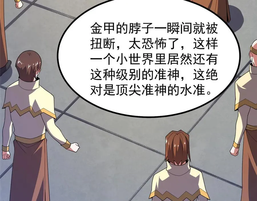 333 不速之客 第11页