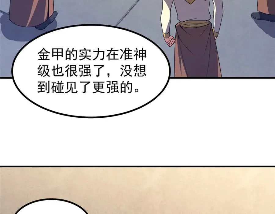 333 不速之客 第12页