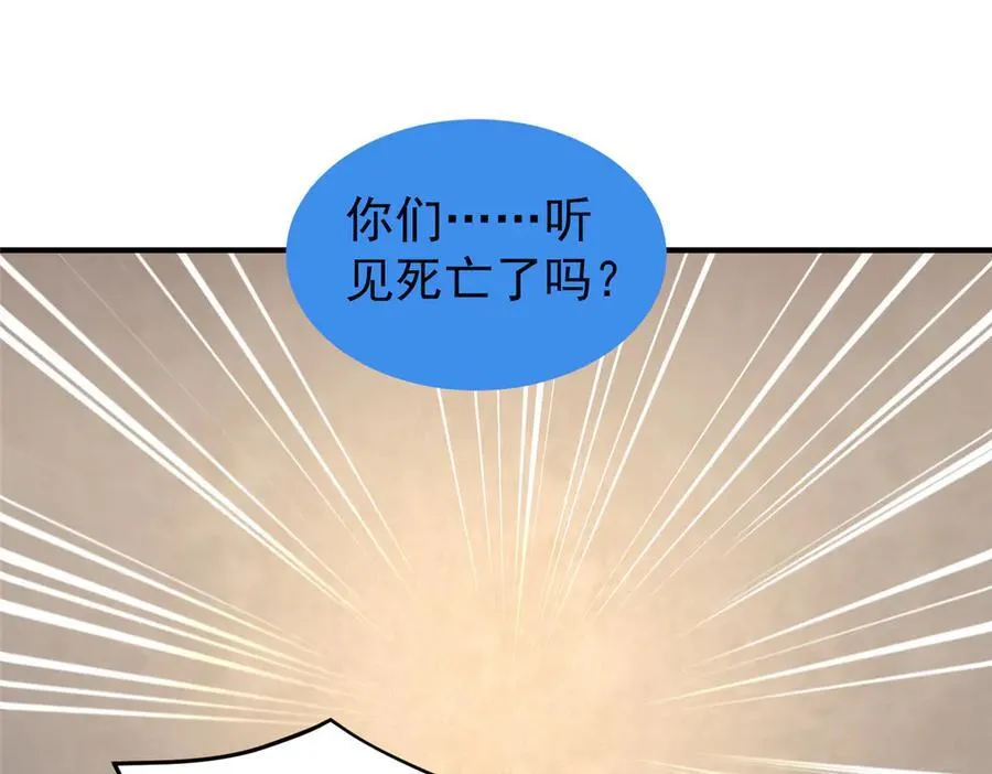 333 不速之客 第15页