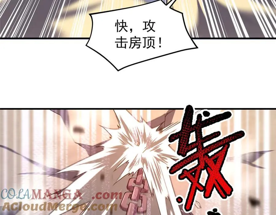 333 不速之客 第17页