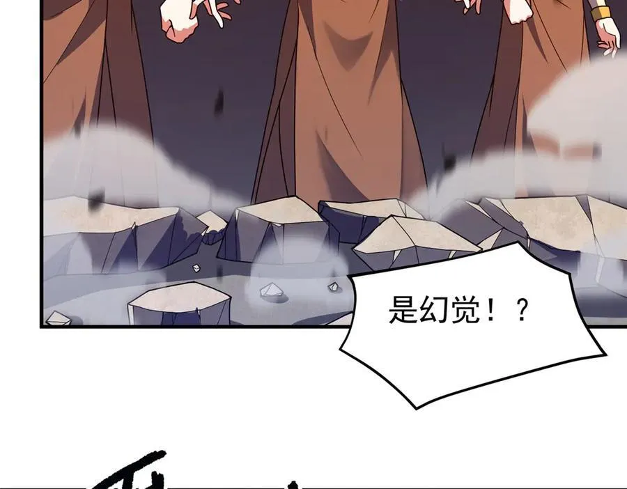 333 不速之客 第23页