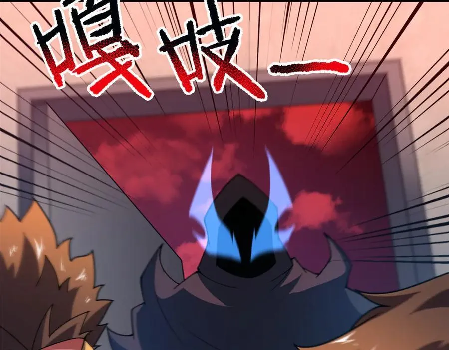 333 不速之客 第24页
