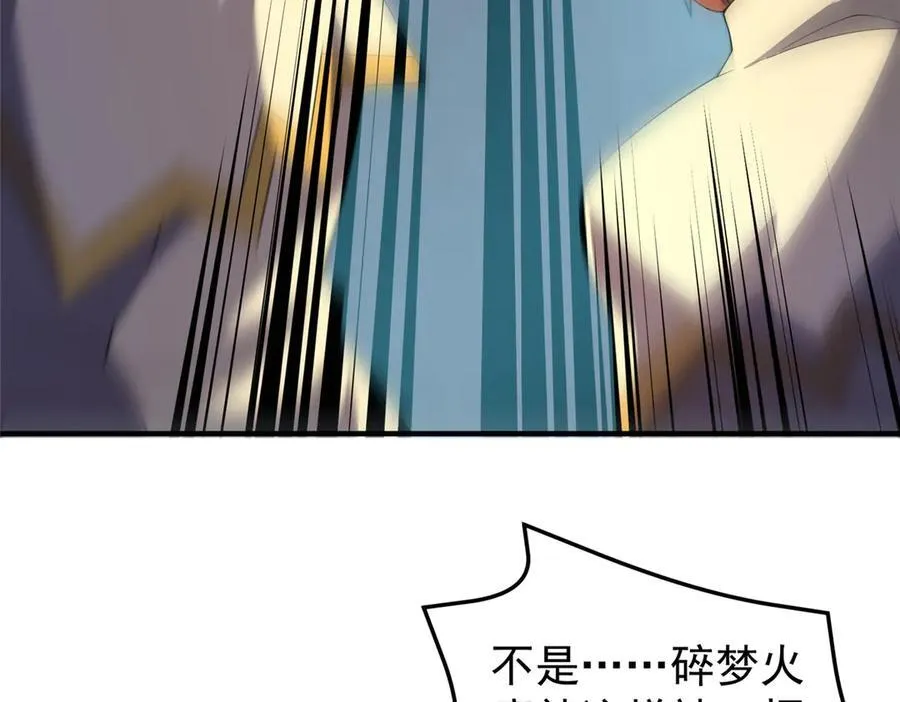 333 不速之客 第46页