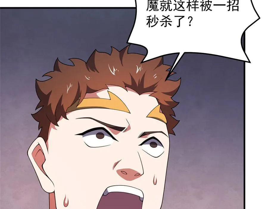 333 不速之客 第47页
