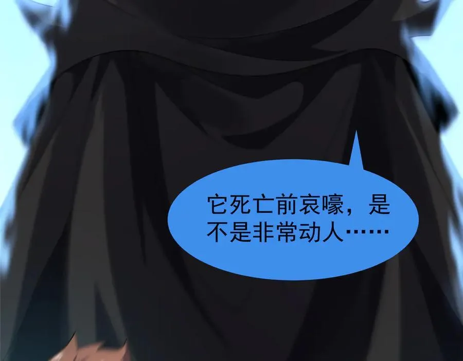 333 不速之客 第52页