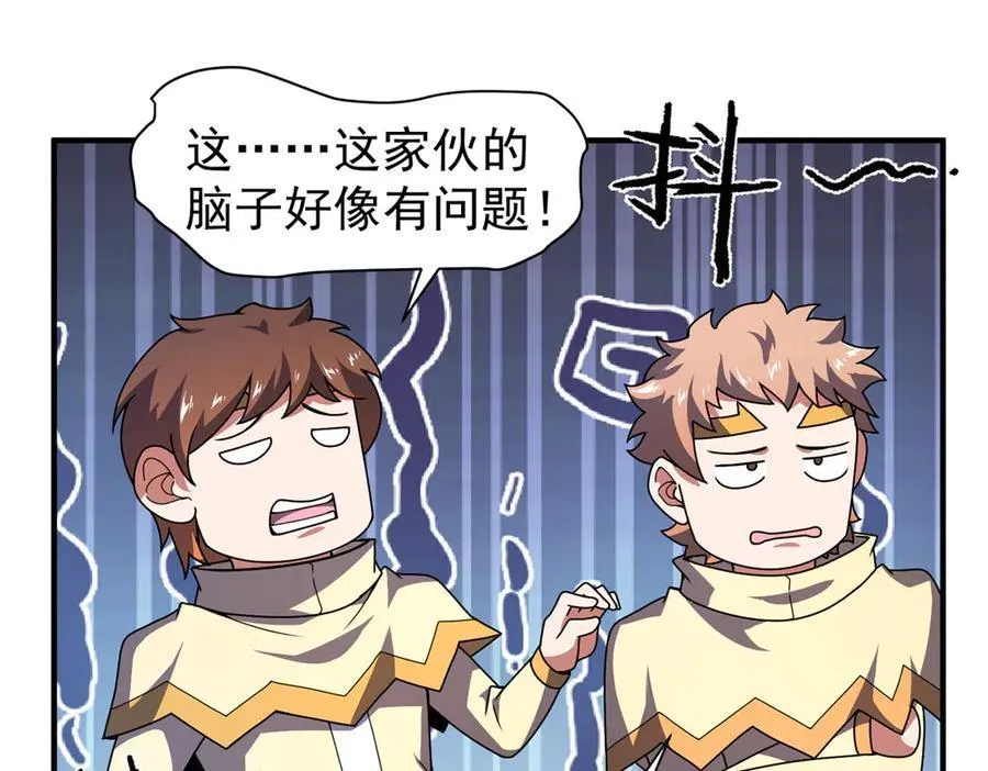 333 不速之客 第55页