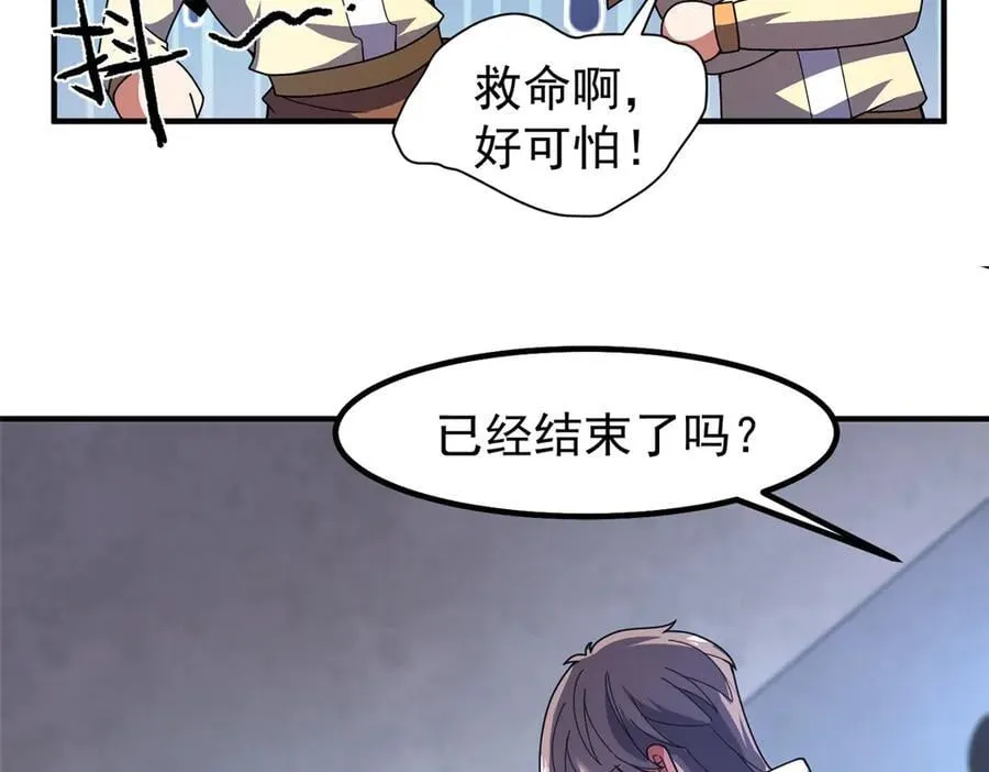333 不速之客 第56页