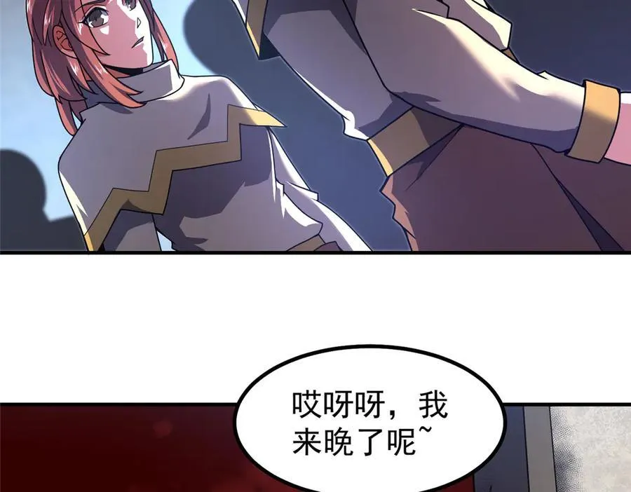 333 不速之客 第58页