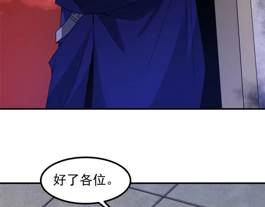 333 不速之客 第60页