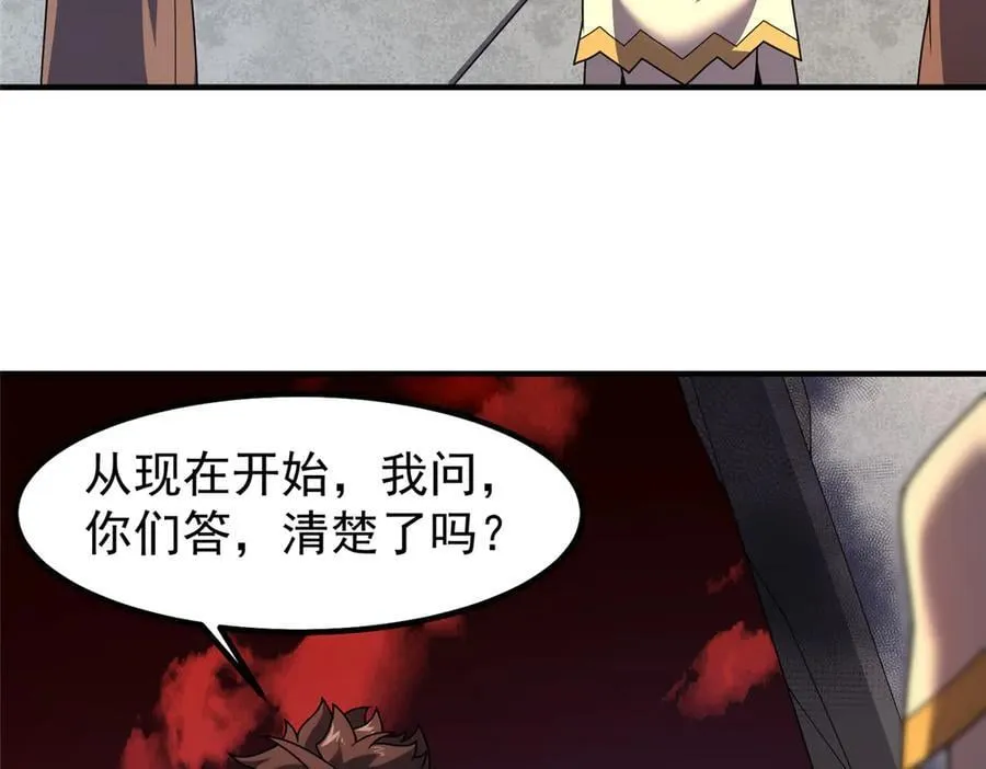 333 不速之客 第63页