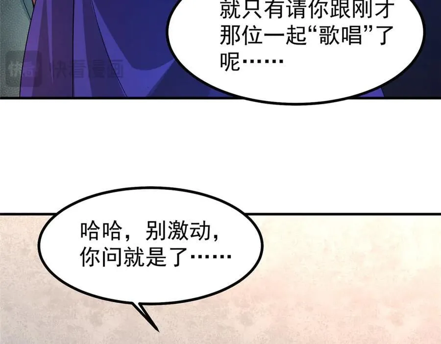 333 不速之客 第70页