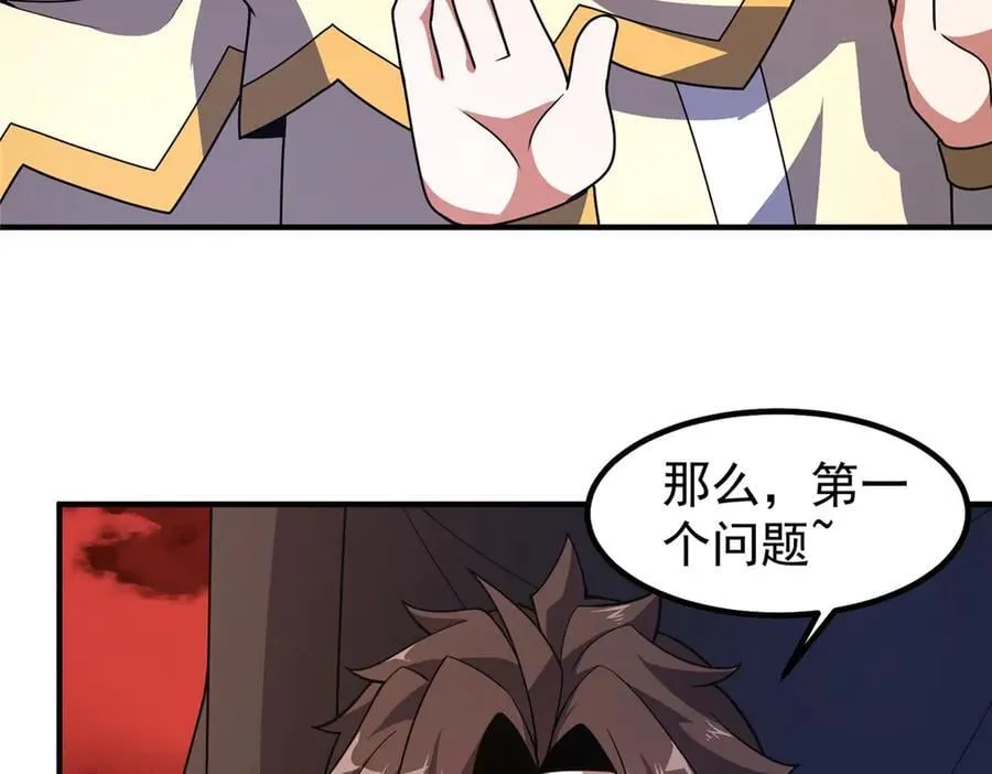 333 不速之客 第72页