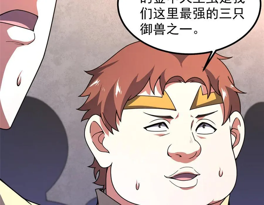 333 不速之客 第75页