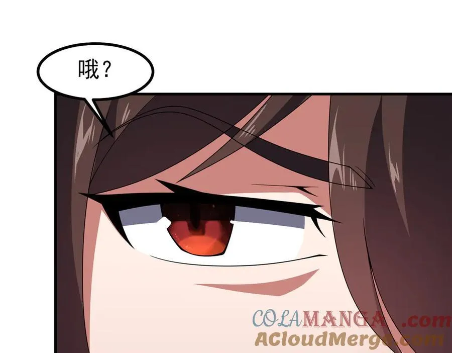 333 不速之客 第77页