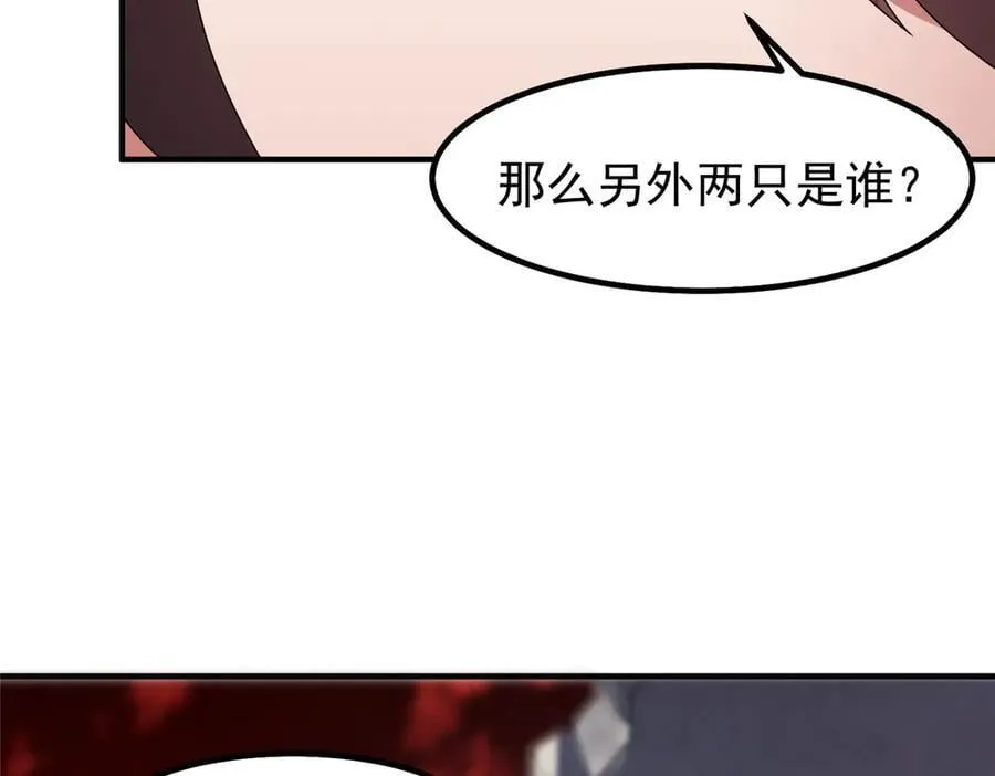 333 不速之客 第78页