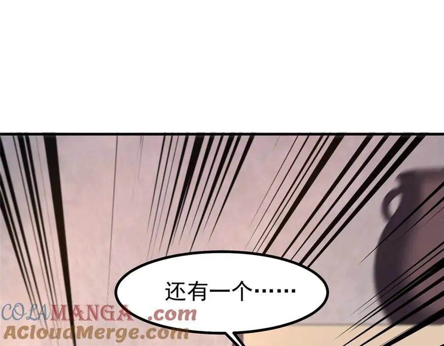333 不速之客 第81页