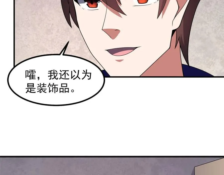 333 不速之客 第84页
