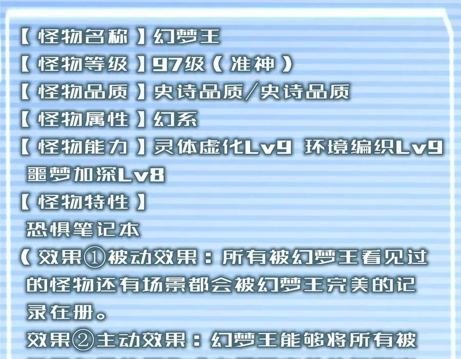 333 不速之客 第87页